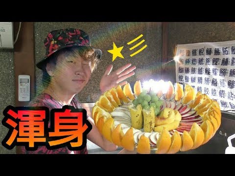 かねこが本気でフルーツ盛ってみた。【165本目】