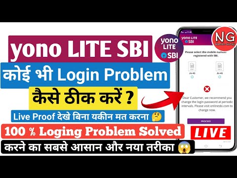 Yono Lite SBI Login Problem -Yono Lite SBI Change Login Password-Yono Lite SBI Login Problem Solved