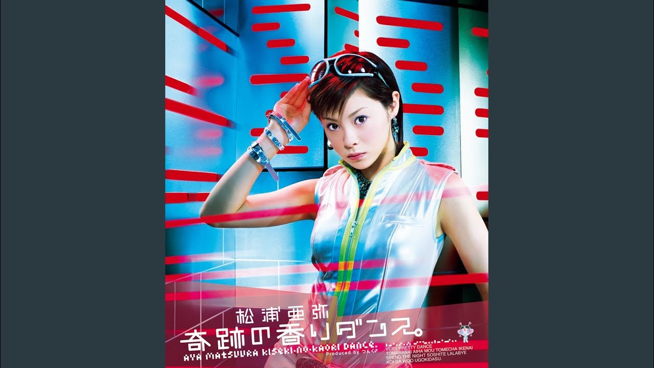 宇宙でLa Ta Ta (松浦亜弥 with 稲葉貴子)