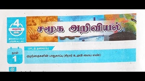 Std 4 - Social science - Bridge course - Days-6,7,8,9,10,11