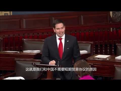 【书斋夜话】105：美国两党对中共的认识是一致的（2018-10-13）