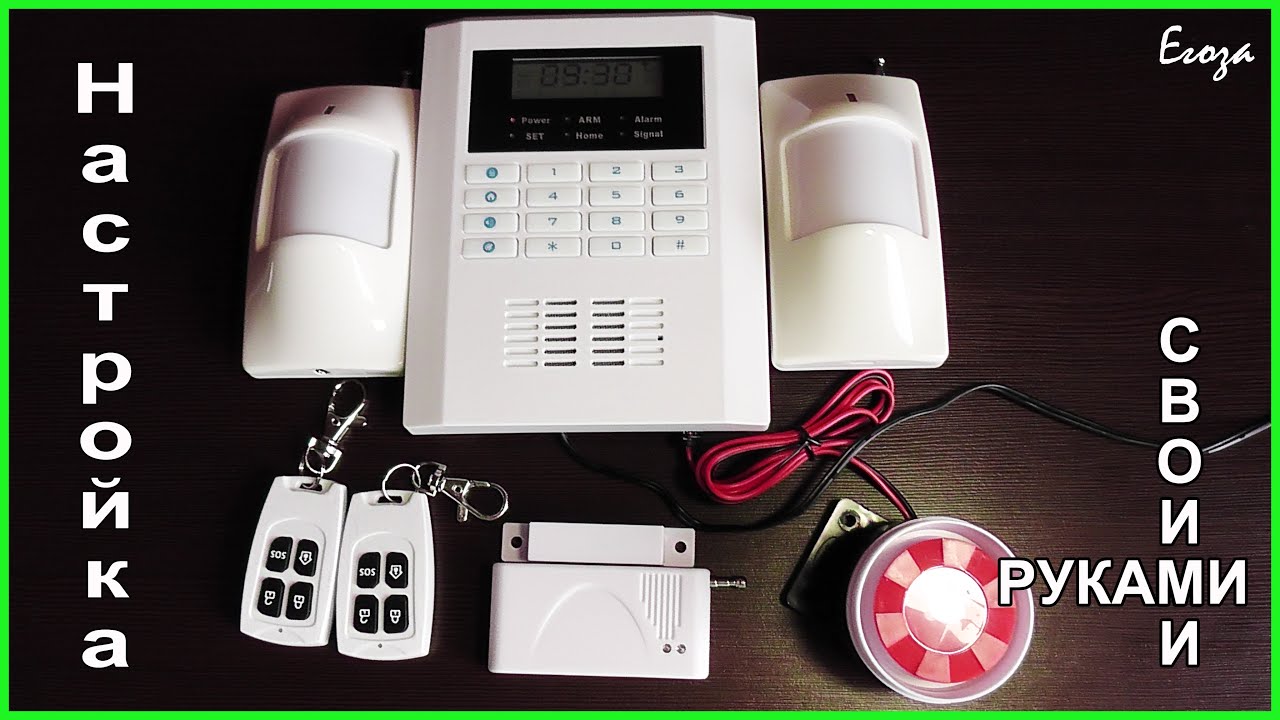 Gsm отключат. Простая GSM сигнализация. Охранная сигнализация в доме. GSM сигнализация с видеокамерой. GSM Alarm System manual.