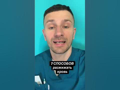 разжижение крови, густая кровь, здоровье, как разжижать кровь, кровь ...