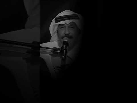 عبدالله الرويشد انا اعيش بين ايديه يظلمني او يرحم اليمن السعودية الكويت اكسبلور طرب