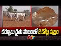 Kurnool: Farmer discovers Rs 2 crore worth diamond in field