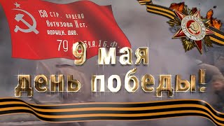 UkonLine: БЕССМЕРТНЫЙ ПОЛК (Передай свечу Памяти!)