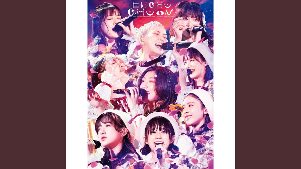 大崎小唄!!大崎音頭!!存在が激ツチノコ!!!! Dandelion Osozaki No Tanpopo (Chuon 2021 Live version) - YouTube