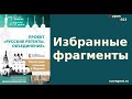 Русские регенты. Объединение. Семинар в Муроме 2023