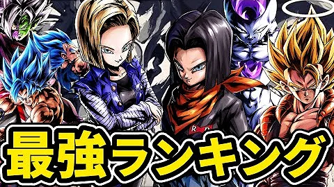 覚醒スーパーベジット参戦 最新版レジェンズ最強キャラランキング 属性別top5 ドラゴンボールレジェンズ Dragonball Legends Mp3