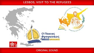 Lesbos, Visit to the Refugees, 5 December 2021, Pope Francis