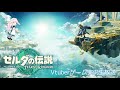 めんみ ゼルダの伝説ティアーズオブザキングダム 第82回 2025 7 25 めんみ ゼルダの伝説ティアーズオブザキングダム 第82回 2025 7 25