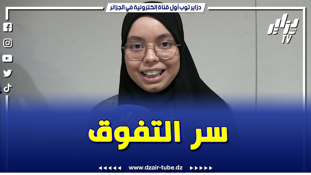 بفصاحة و طلاقة باللغتين العربية و الإنجليزية رتاج بطلة العالم في الحساب الذهني تتحدث عن سر تفوقها