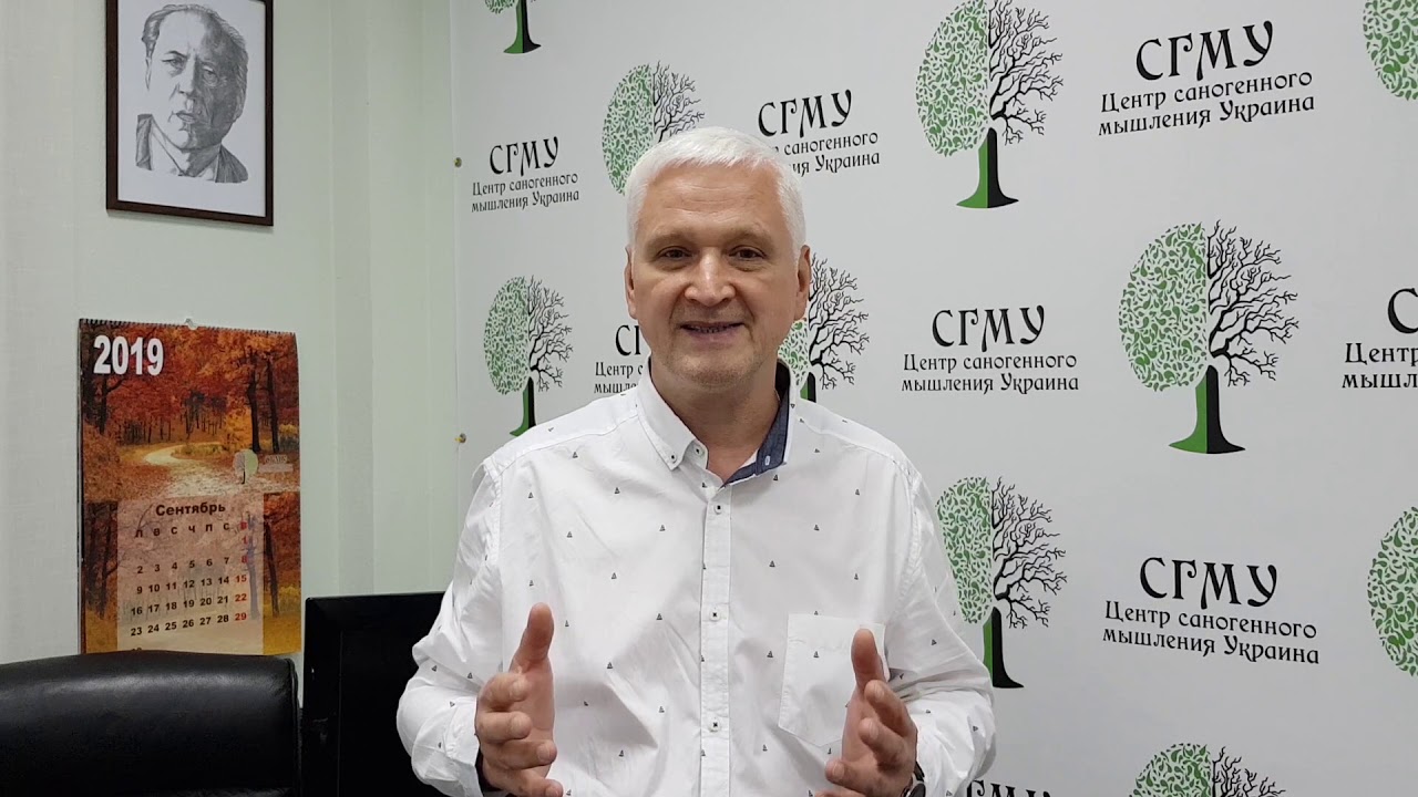 Саногенное мышление — новый эффективный инструмент в психокоррекции ...