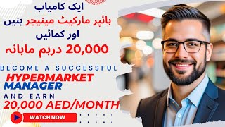 Become A Successful Hypermarket Manager  Full Video|@sfactorg