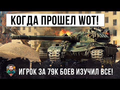 Видео: Этот игрок изучил все самые секретные чит-позиции для Об.277 за 79К боев в World of Tanks!