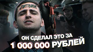 АУКЦИОН ЖЕЛАНИЙ / набил тату ЛИТВИН на лбу ?!