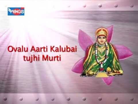 Jai Devi Jai Devi Kalubai  Devi Maa Aarti   Kalubai Chi Aarti  Aarti song