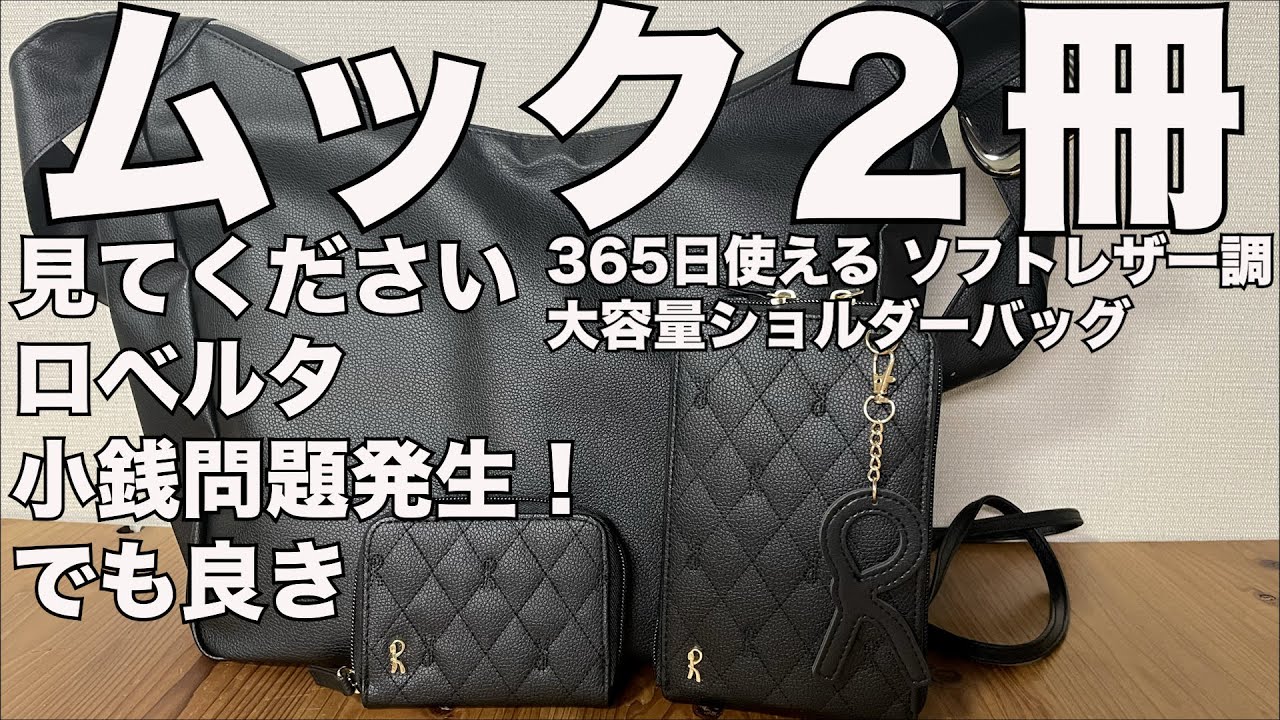 365日使える】肩に負担がかかりにくい！大容量ショルダーバッグが発売