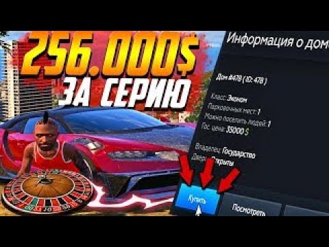 ЛОВЛЯ ДОМОВ | ГТА 5 РП | СЛОВИЛ ДОМ БЕЗ КОНТРАКТА И МЕТКИ НА ГТА 5 РП | LaMesa
