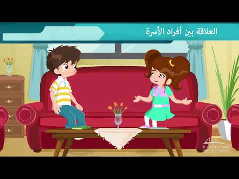 فيديو: ما هي قاعدة الأسرة؟