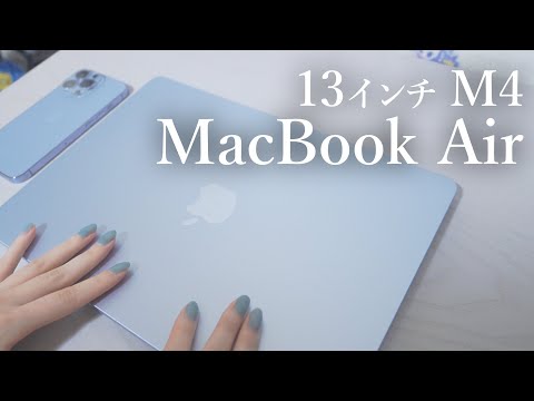 開封】M4 MacBook Air買いました！【初Mac】 - YouTube