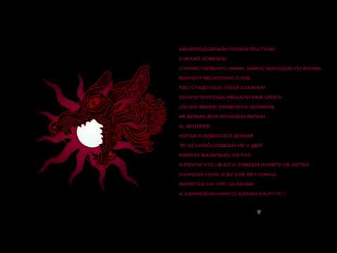 Horus x Аманит - Эритрея (Lyric video)