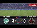 الأهلي ضد الخلودالدوري السعودي للمحترفين - موسم 25/26 - محاكاة مباشرة للمباراة