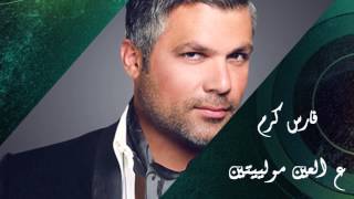 Fares Karam - Darak Wayn - Al Ein Mowaleyten (Official Audio ) | فارس كرم - ع العين مولييتين