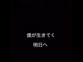 林部智史さん「光へ」