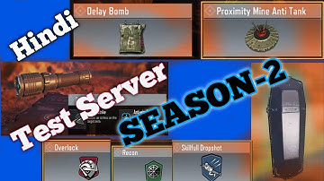 Cod mobile Season2 test server Update in Hindi / New perk, Delay Bomb,Proximity mine,Cluster Strike
