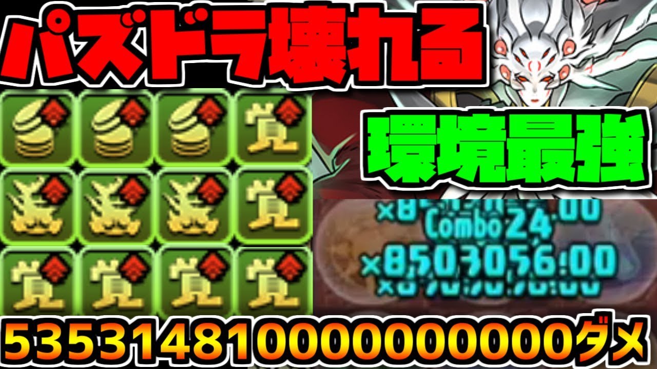 ゆうこ る パズドラ