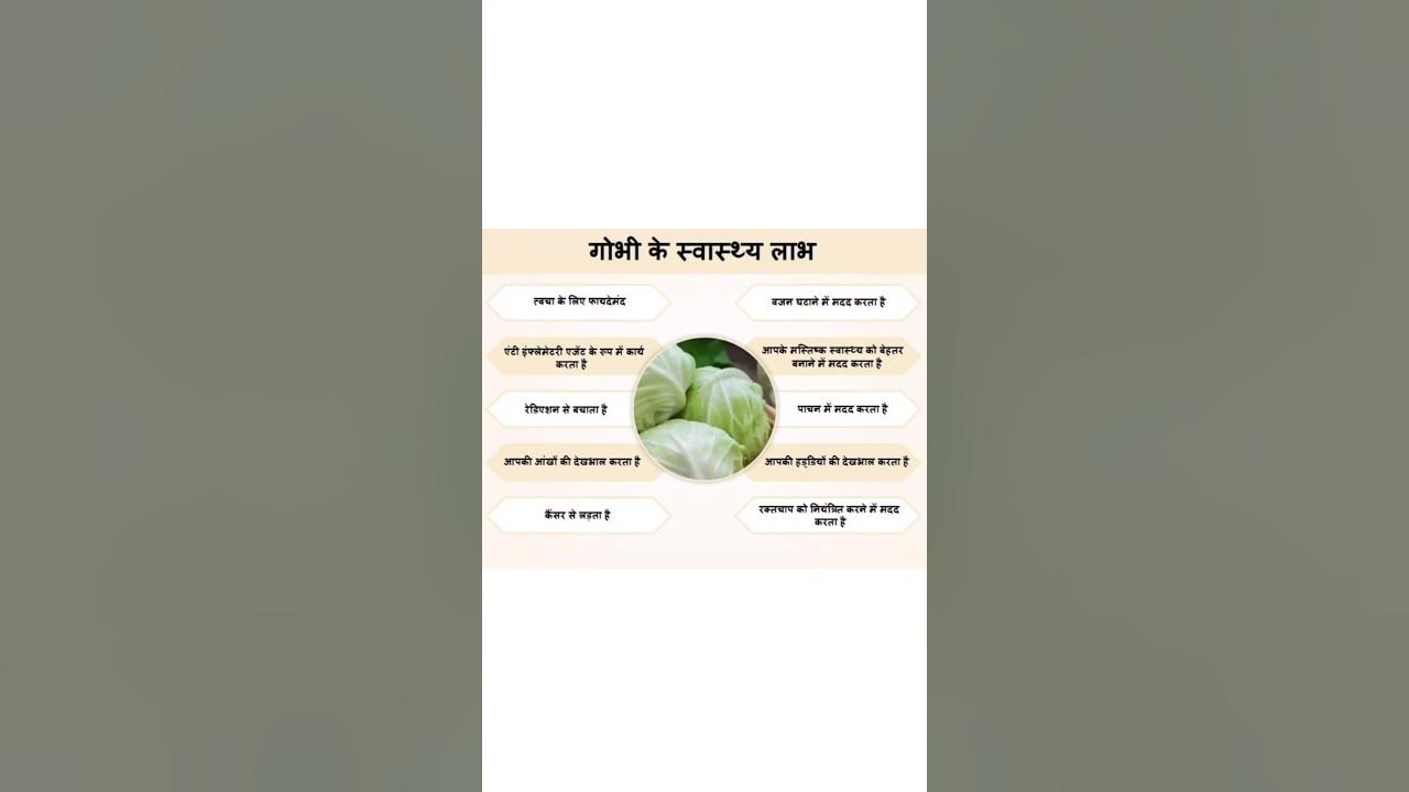 gobhi-khane-ke-fayde-viral-gk-shortfeed
