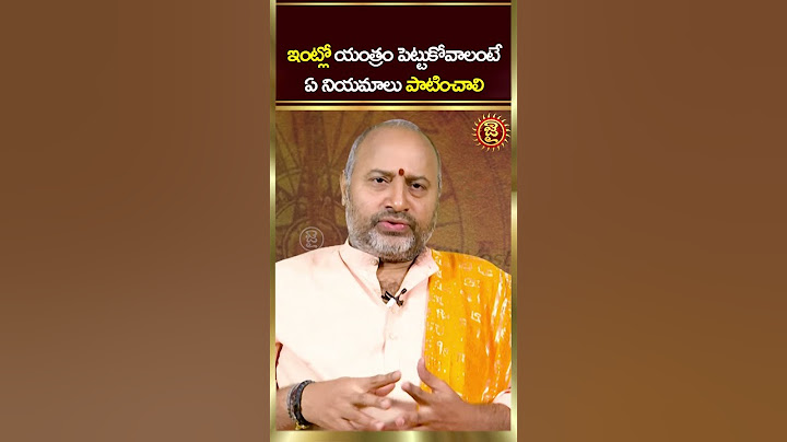 ఇంట్లో యంత్రం పెట్టుకోవాలంటే ఏ నియమాలు పాటించాలి || Brahmasri Talluri Benaras Babu  | Jai Hindu