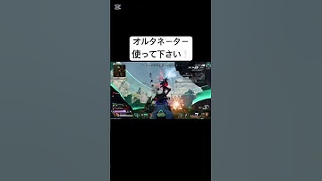 【Apex】オルタネーター使いましょう❕