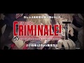【Rejet】クリミナーレ!T PV