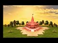 आ रहे हैं प्रभु श्री राम