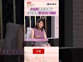 小冬瓜哽咽憶亡父！紅包藏著說不出口的愛！#單身行不行 #shorts