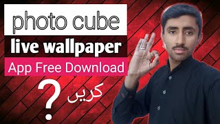 Photo cube live mod apk| cube live wallpaper mod apk| How to download photo cube live free screenshot 1