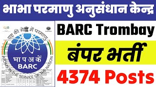BARC New Vacancy 2023 | 4374 Vacancy Notification out at BARC Trombay | barc_new_vacancy_2023