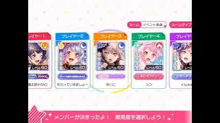 BanG Dream! - Girl’s Band Party : Taiyou Iwaku Moeyo Chaos [Expert]