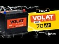 VOLAT PRIME ASIA 70 Ah: технические характеристики аккумуляторной батареи