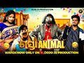 Sasta animal  new sambalpuri comedy  comedy station09  jogesh jojo  rupesh jojo  animal