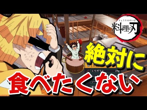 【鬼滅の刃】善逸と炭治郎で料理したらツッコミの嵐だった件【前編】【声真似】