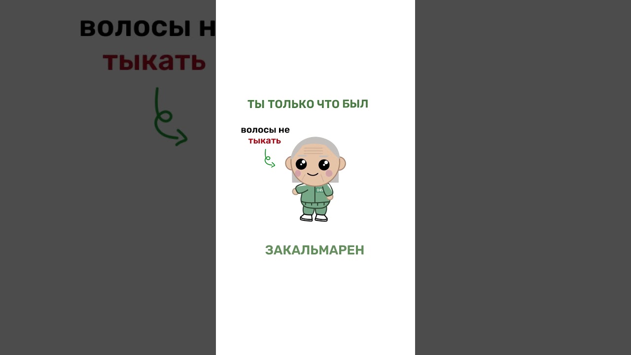 Игра в кальмара. Игрок 149. Squid game. 