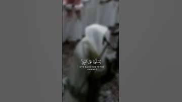 تلاوة خاشعة بصوت عذب من القارئ بدر التركي لآية الصلاة على النبي ﷺ