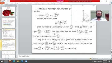 5. বস্তুর ত্রিমাত্রিক গতি (Motion in Three Dimension) | MECHANICS (233711) | Honours 3rd Year Math