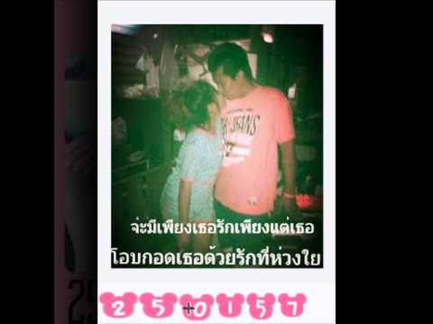 มิ้นกะปลารักเธอมากกว่าเมื่อวาน