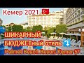 Palmet Beach Resort 5* СУПЕР! Классный отель в Кемере. Отдых в Турции 2021