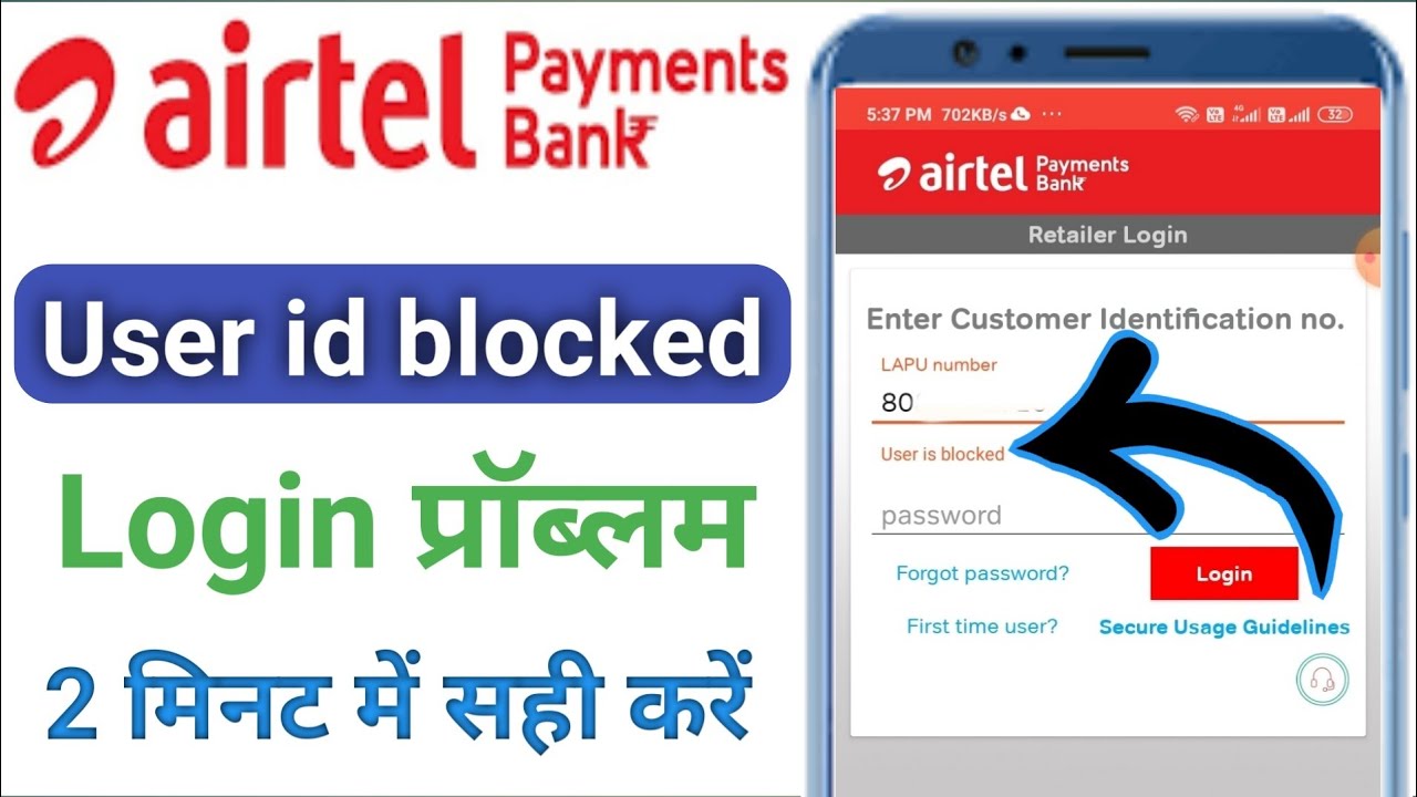 Airtel Payment Bank Id Blocked Airtel Payment Bank User Id Block Airtel payment bank id blocked airtel payment bank user id block