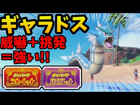 ダイジェスト【#ポケモンSV】考察YouTuberの考察ポケモン対戦 Part1